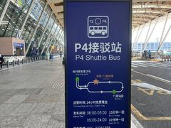 -浦东机场p4停车场