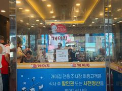 -蚂蚁家辣炒章鱼(海云台店)