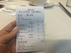 -老正兴菜馆(福州路店)