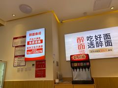 -醉面(西铁营万达店)