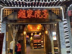 -赵家院子佬火锅(重庆总店)