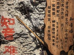 -破瓦寒窑·地摊烤羊排