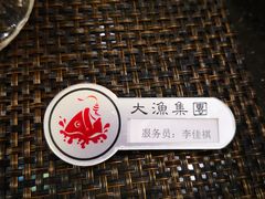 -大渔铁板烧(大悦城店)