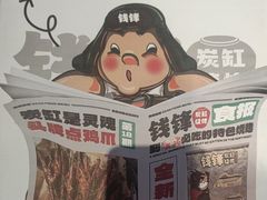 -钱锋炭缸烧烤(南湖大路总店)
