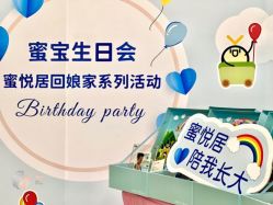 -蜜悦居月子中心(国金中心店)