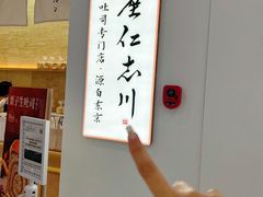 -银座仁志川GinzaNishikawa(长宁龙之梦店)