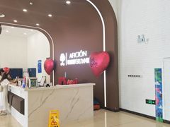 -歌斐颂巧克力小镇