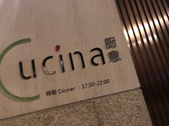 -光谷希尔顿酒店-厨意意大利餐厅(鸿雁路店)