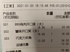 -巴黎贝甜(五道口店)