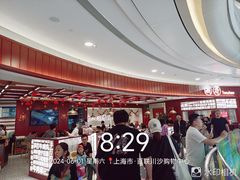 -百联川沙购物中心