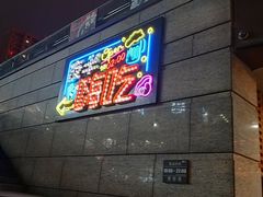 -万科美好广场