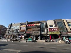 -魁盛居百年鲁菜馆(县西巷店)