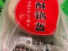 -令氏家外家岐山面(火炬路店)