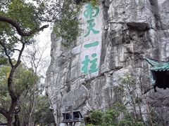 -桂林独秀峰王城景区