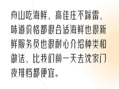 -高佳庄·海鲜酒楼(东港店)