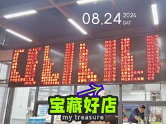 -嘉升大排档(番禺总店)