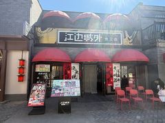 -龙湖星悦荟(颐和店)