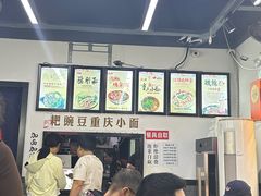 -耙豌豆重庆小面