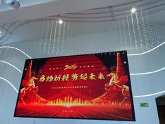 -名都饭店