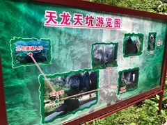 -武隆天坑地缝国家地质公园