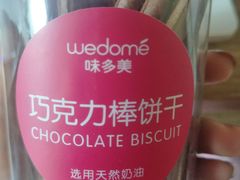 -味多美蛋糕(看丹桥店)