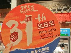 -南京大牌档(之心城店)