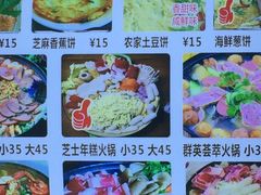 菜单-苏州大学独墅湖校区-第5食堂