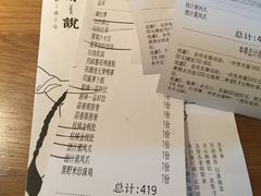 账单-点心传说·粤菜点心(佐阾虹湾店)