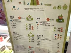 -三佰瑞冻酸奶(凯德MALL店)