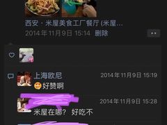 -MI WU FACTORY米屋美食工厂餐厅(绿地店)