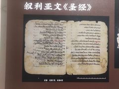 -敦煌市博物馆