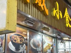 -威威小食