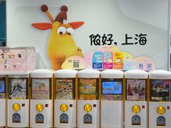 -TOYSRUS玩具反斗城(上海万象城店)