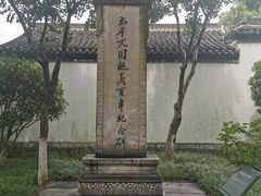 -南京中国近代史遗址博物馆(南京总统府)