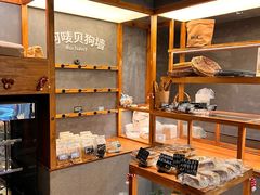 -Max Bakery 阿唛手作
