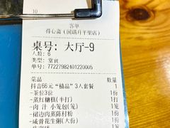 -得心斋(国瑞升平里店)