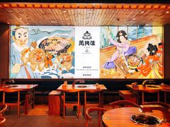 -万兴佳烤肉·长白山老味道(宏泰广场店)