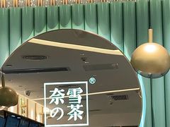 -奈雪的茶(天河城店)