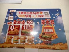 -麦当劳(伟城广场店)