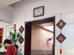 -吴记老店全牛汤
