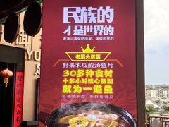-老滇山寨•云南特色菜•地方菜•民族风情歌舞表演(金碧店)