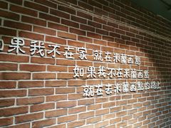 -米兰西点(辽阳店)