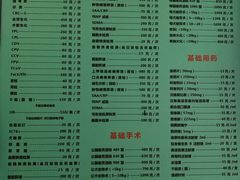 -中农大我爱我爱动物医院(甜水园店)