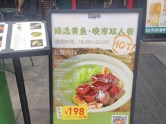 -顶特勒·黄鱼馆·特色菜(上海大世界店)