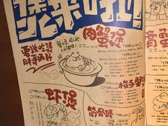 菜单-胖哥俩肉蟹煲(永旺店)