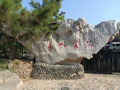 -沂蒙山旅游区龟蒙景区