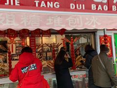 门面-天津堆姐糖堆刨冰(河东区总店)