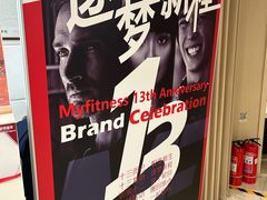 -美菲特健身(华贸店)