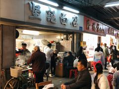 门面-坚记面店(一德路店)