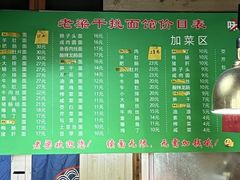 -梁掌门老梁干挑(凤凰路店)